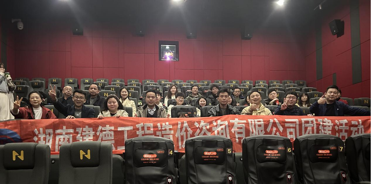 湖南工程造價(jià),湖南造價(jià)咨詢,湖南建德工程造價(jià)咨詢有限公司 湖南工程造價(jià),湖南造價(jià)咨詢,湖南建德工程造價(jià)咨詢有限公司